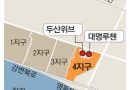 성수 재개발 속도내자 … 뒤늦게 “우리도 끼워달라”