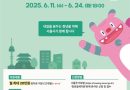 서울살이 청년에 ‘월세 지원금’…1년간 최대 240만원