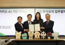 남양주 왕숙신도시에 6000억 규모 ‘카카오 디지털허브’ 둥지…LH 유치 성과